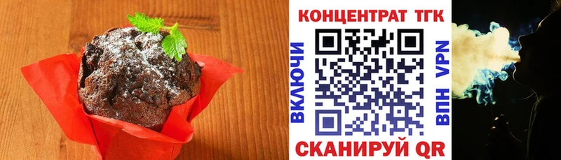 Еда ТГК конопля  Ноябрьск 