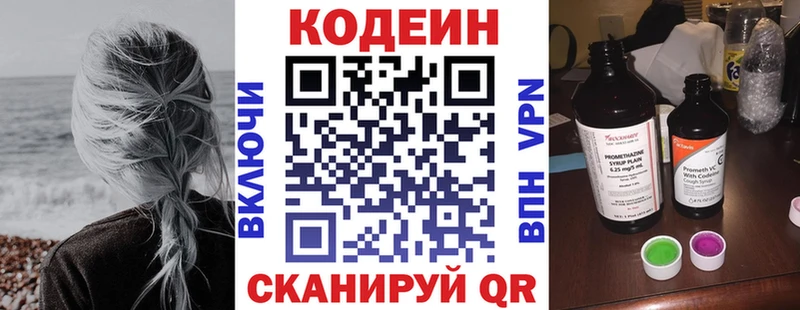 Codein Purple Drank  Ноябрьск 
