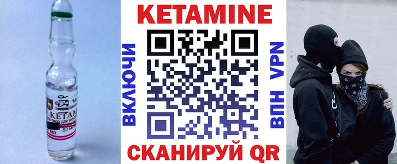 Кетамин ketamine Ноябрьск