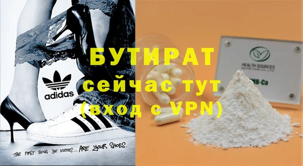 бутират Новодвинск