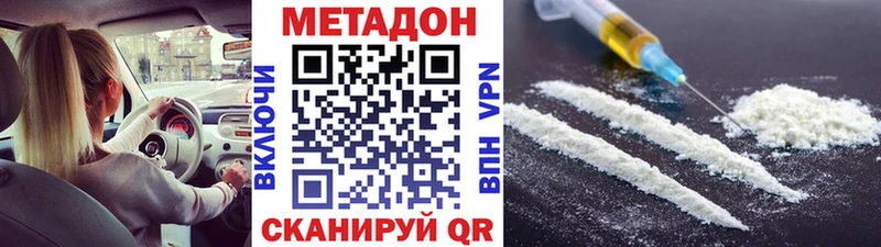 Метадон methadone  Ноябрьск 